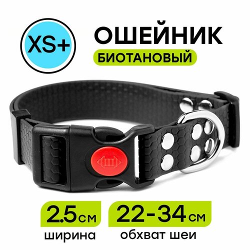 Ошейник из биотана 22-34 см (XS+), 25 мм, Woofy 