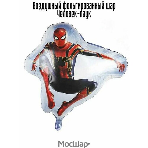 Воздушный шар фольгированный, герои Марвел Marvel Человек Паук, 71 см, МосШар фотография