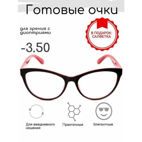 Готовые очки для зрения -3.50 , корригирующие с диоптриями фотография