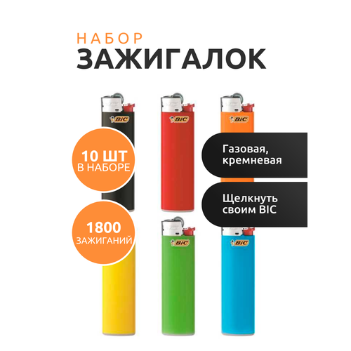 фотография BIC Зажигалка газовая J3 Slim, 10 шт, купить за 700 р