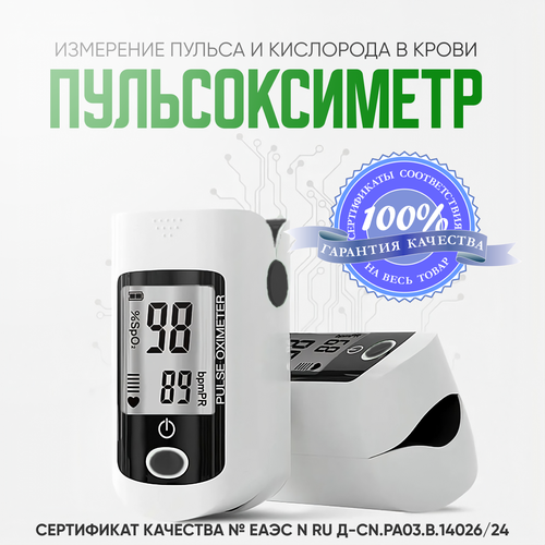 Пульсоксиметр на палец медицинский LIKU X1805 фотография