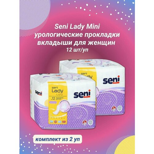 Seni прокладки урологические для женщин LADY Mini 12 шт/уп фотография