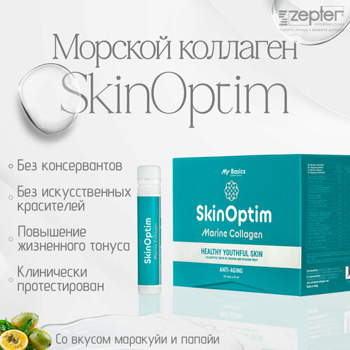 Морской коллаген SkinOptim для здоровья волос, суставов и ногтей / Комплекс витаминов для омоложения и чистой кожи лица / Витаминная добавка collagen от морщин / БАД для женщин и мужчин фотография