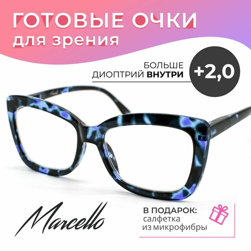 Готовые очки для зрения, корригирующие, женские, Marcello GA0688 C2 с диоптриями +2 для чтения на плюс. Очки бабочки. фотография