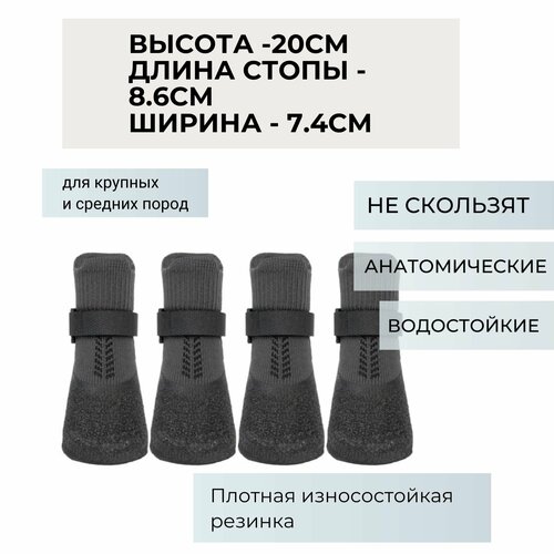 Ботинки для собак универсальные с противоскользящей подошвой, снегоступы Jianbo XL, большие размеры фотография