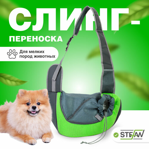 Переноска для кошек, сумка-рюкзак STEFAN (Штефан) для собак и хорьков, PCB1328GRN фотография