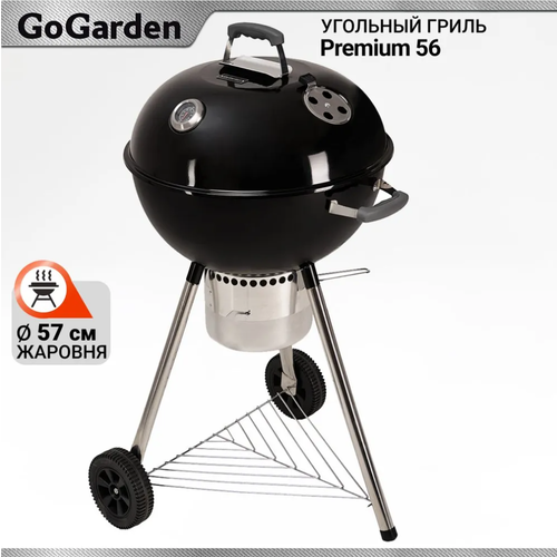 Гриль угольный Go Garden Premium 56, 70х58х102 см фотография