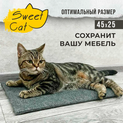 Когтеточка для кошек Sweet Cat 45х25 когтедралка из ковролина фотография