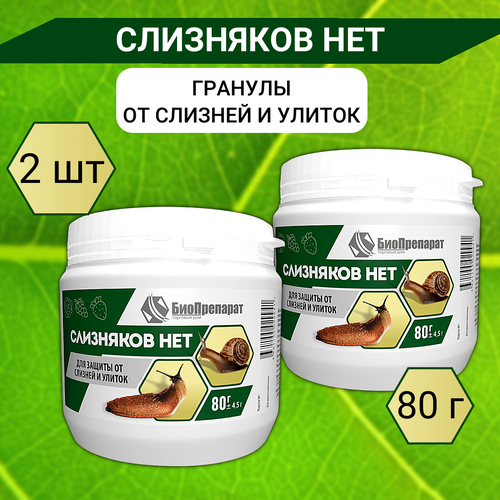 Planteco Приманка Слизняков НЕТ для защиты от слизней и улиток 80 г, 2 шт фотография