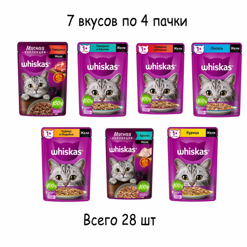 Влажный корм для кошек Whiskas, желе 7 вкусов, 75 г/ 28 шт фотография