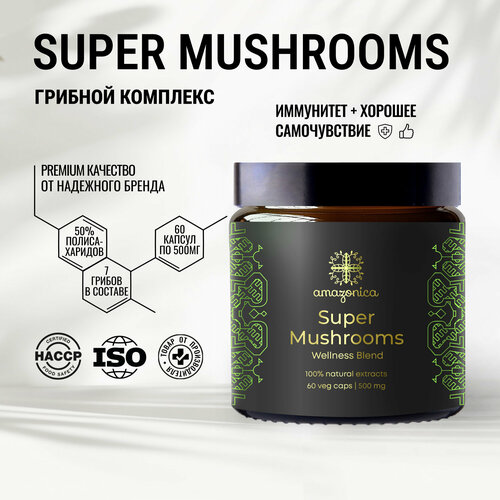 Super Mushrooms Amazonica 60 капсул 500мг. Бленд грибных экстрактов для укрепления иммунитета, нервной системы и увеличения жизненных сил. Ноотроп. Адаптоген. фотография