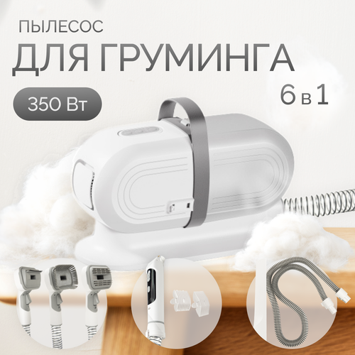 Груминг-пылесос Pet Grooming Vacuum Cleaner Kit (XMB1) фотография