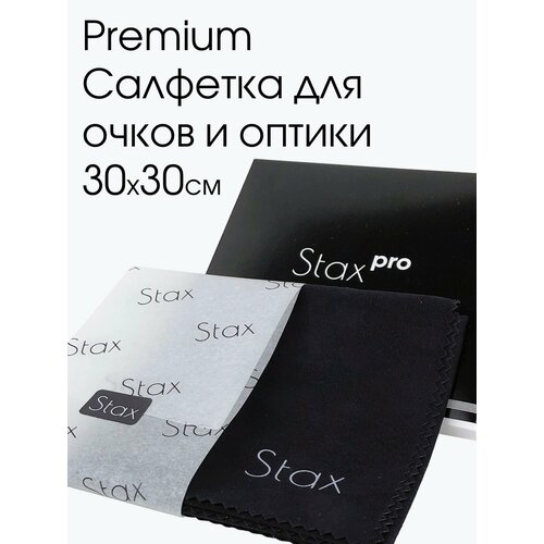 Салфетка для очков Stax Pro профессиональная фотография