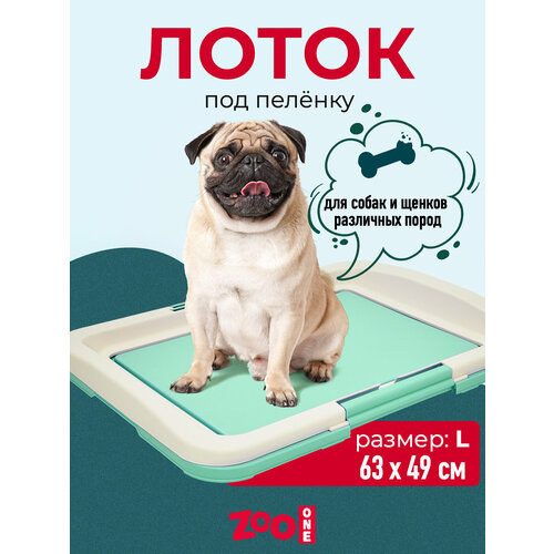 Туалет для собак ZooOne Японский стиль большой 64х49х6 см 1 шт. 1 шт. 64 см 49 см 6 см зеленый/молочный L фотография