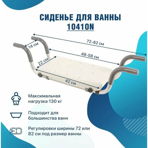 Сиденье для ванны Barry 10410N, 82 х 21 см, белый фотография