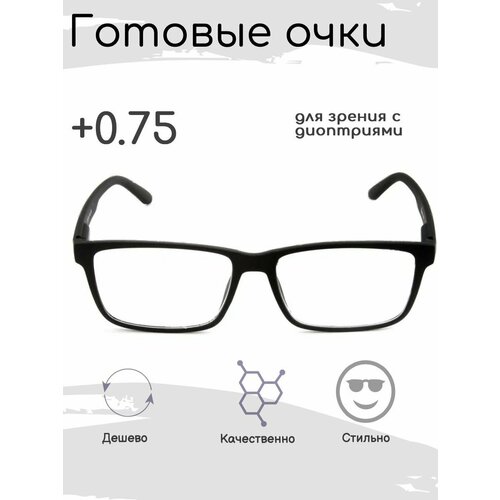 фотография Готовые очки для зрения +0.75 , корригирующие с диоптриями, купить за 731 р