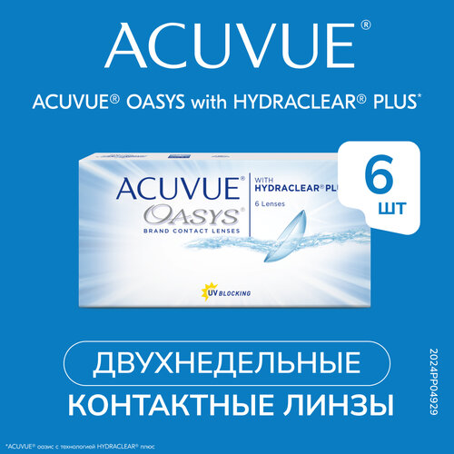 Контактные линзы ACUVUE OASYS with HYDRACLEAR PLUS, 6 шт., R 8,4, D -1,75 фотография