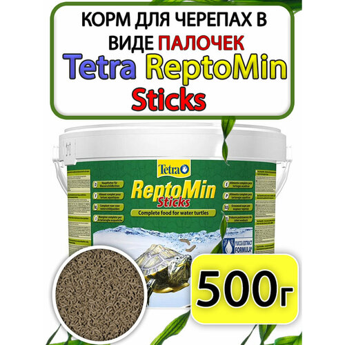 Tetra ReptoMin Sticks корм для черепах стики 500грамм фотография