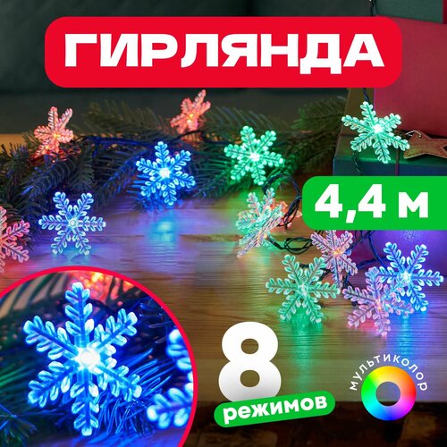 Гирлянда NEON-NIGHT Снежинки, 1 шт. в наборе, 4.4 х 1.1 х 1.1 м, 1.1 х 1.1 м, 30 ламп, разноцветный фотография