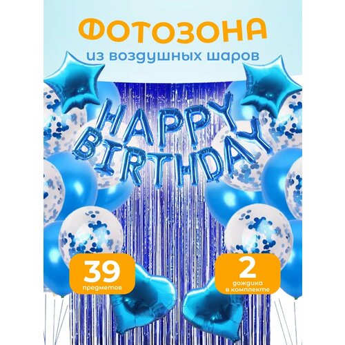 фотография Воздушные шары Фотозона Happy Birthday, купить за 535 р