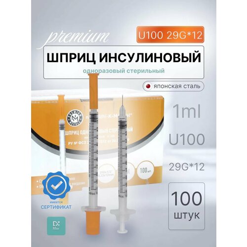 Шприц инсулиновый U100 1 ml 29G*12 фотография