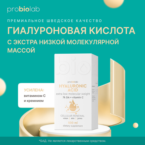 Гиалуроновая кислота экстра низкая масса Hyaluronic Acid Probiolab, 500 мл фотография