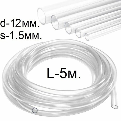 Шланг (трубка) ПВХ прозрачный d-12(15)мм фотография