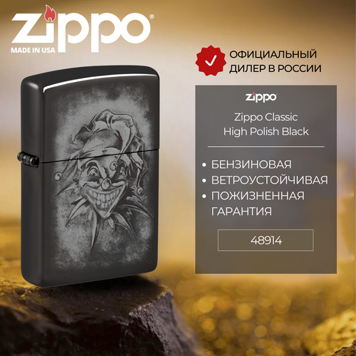 Зажигалка бензиновая ZIPPO 48914 Clown Design, черная, глянцевая, подарочная коробка фотография