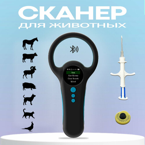 Считыватель микрочипов W91B черный с Bluetooth- модулем фотография