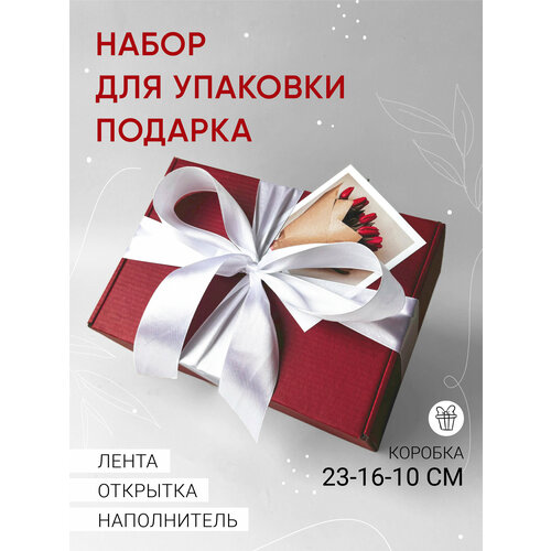 Подарочная коробка красная 23-16-10 с бумагой тишью и белой атласной лентой . фотография