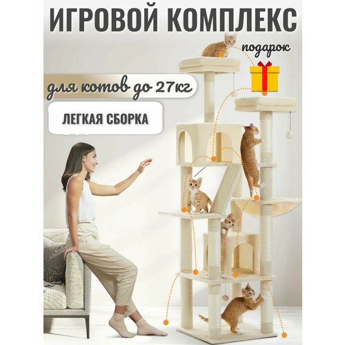 Игровой комплекс для кошек фотография