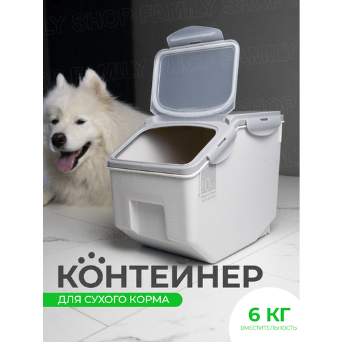 Контейнер для хранения корма, круп, наполнителя (серый, 26,3*32,5*19,5 см) фотография