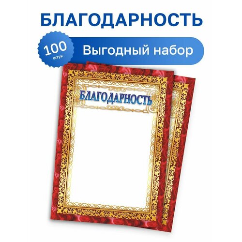 фотография 100 шт. - бланк 