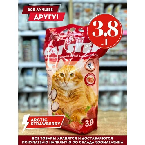 Наполнитель силикагелевый CAT STEP Arctic Strawberry, 3,8л фотография