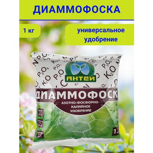 Удобрение Диаммофоска, 1 кг фотография