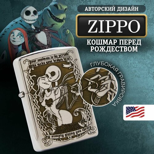 Зажигалка бензиновая Zippo Armor хром с гравировкой Кошмар перед рождеством фотография