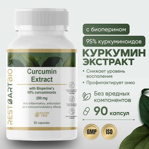 Куркумин c пиперином 250 мг RestartBio 90 капсул Сurcumin Piperine фотография