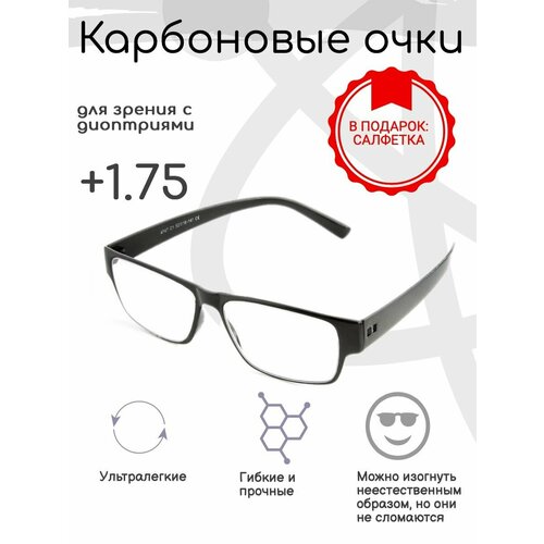 Карбоновые готовые очки для зрения +1.75 , корригирующие фотография