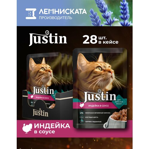 JUSTIN Корм для кошек влажный индейка в соусе 28шт по 75г фотография