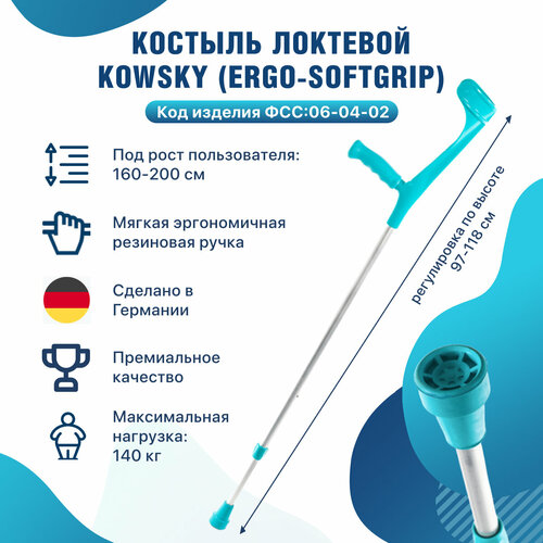 Костыль локтевой с мягкой ручкой зеленый взрослый Kowsky 222KL-Standart Ergo-Softgrip с опорой под локоть фотография