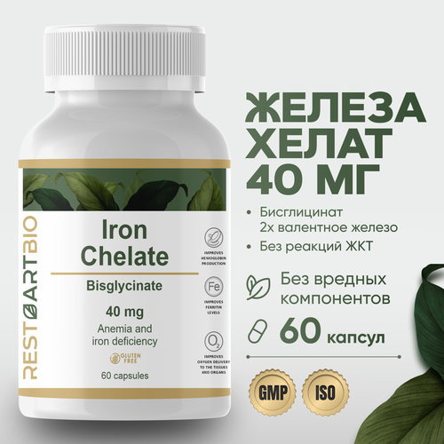 Железо хелат RESTARTBIO 60 капсул без вредных компонентов высокая дозировка Iron Chelate фотография