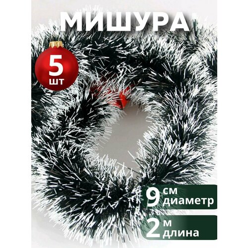 Мишура новогодняя пушистая на елку для декора из высококачественного ПВХ из 5 штук. фотография