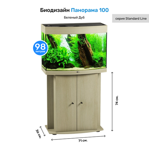 Тумба под аквариум с дверями Биодизайн Панорама 100 Беленый дуб фотография