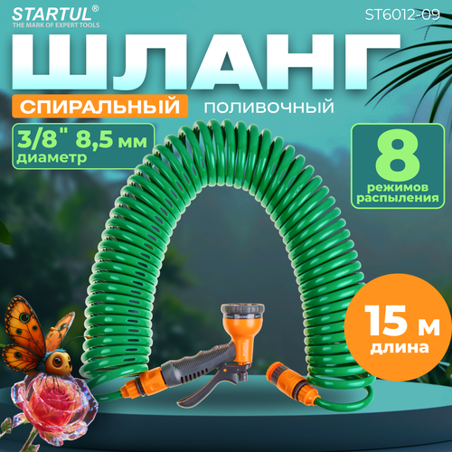 Шланг поливочный спиральный 15 м + поливочный набор STARTUL GARDEN (ST6012-09) фотография