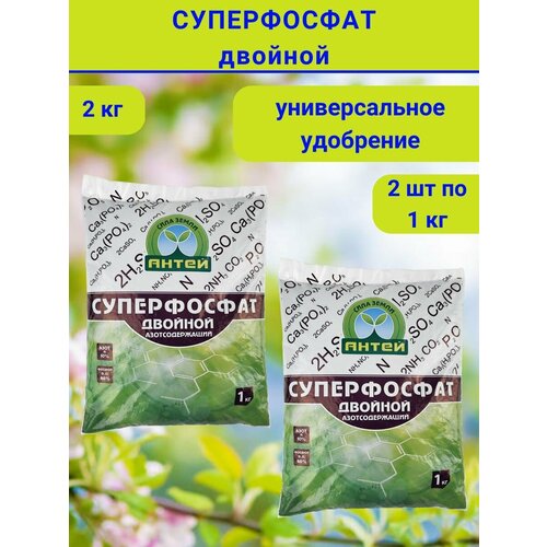 Суперфосфат двойной минеральное удобрение, 2 кг. фотография