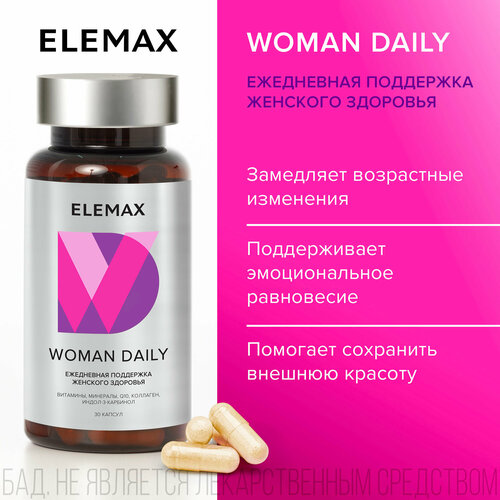 Комплекс витаминов WOMAN DAILY от ELEMAX, ежедневный источник витаминов и минералов для женского здоровья фотография