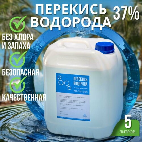 Перекись водорода 37% 5 л. фотография