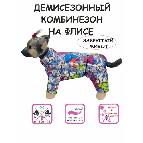 Комбинезон для собак DOGMODA воротник-стойка Абстракция девочка спина 28см фотография