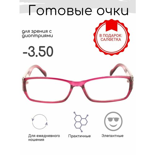 Готовые очки для зрения -3.50 , корригирующие, РЦ 58-60 фотография