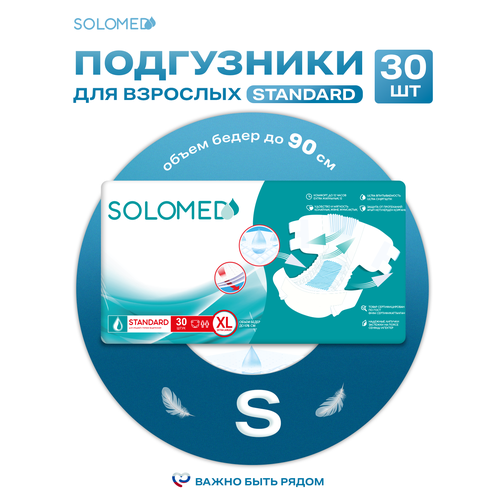 Подгузники для взрослых Solomed Standart S, 30 шт (70-90 см) / Женские, мужские, впитывающие фотография